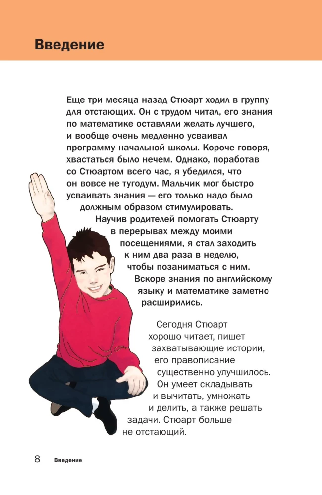 Chcę się uczyć
